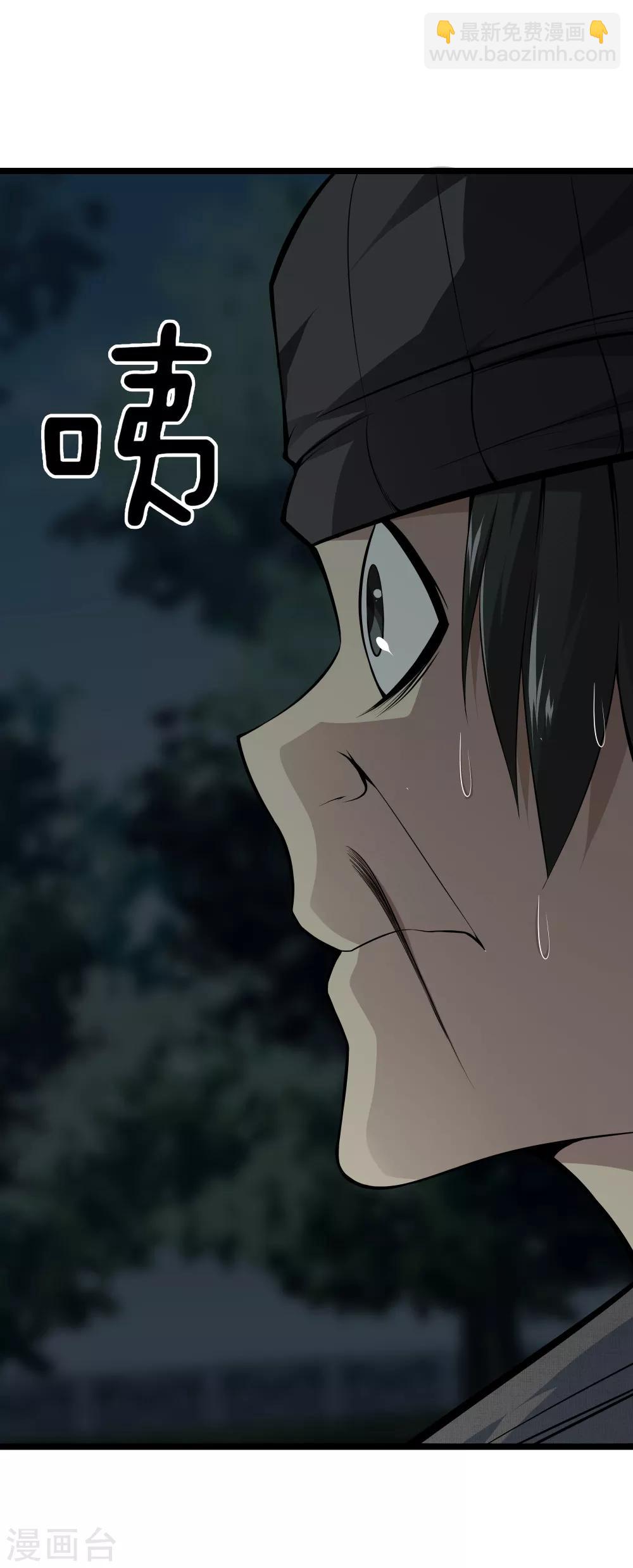 都市至尊 - 第31話 影子 - 2