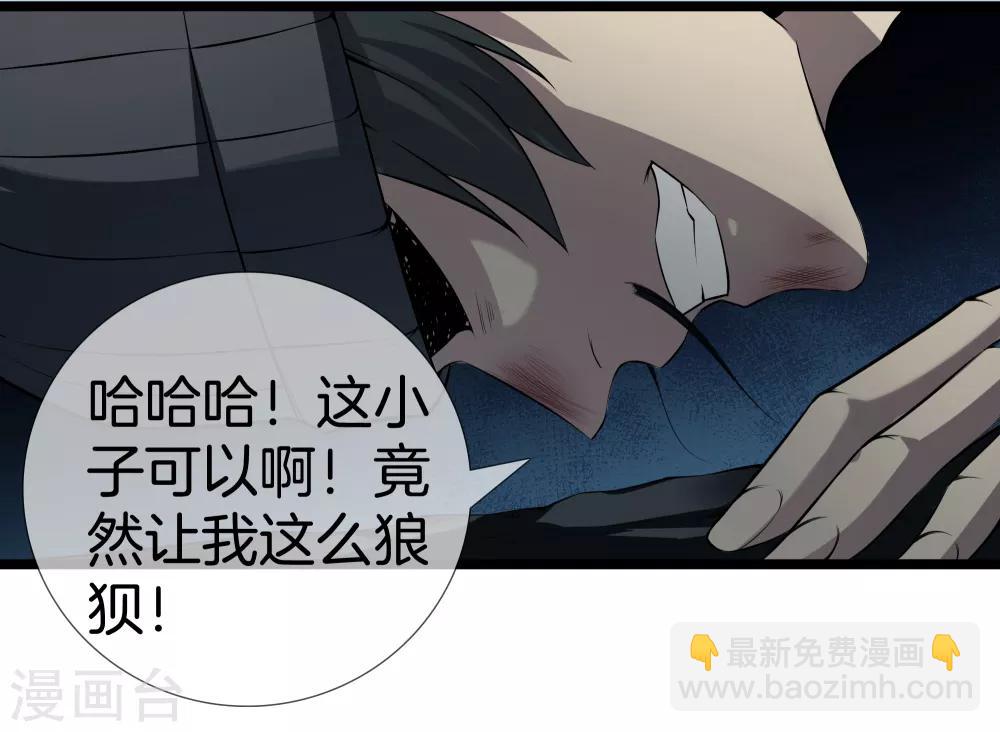 都市至尊 - 第31話 影子 - 6