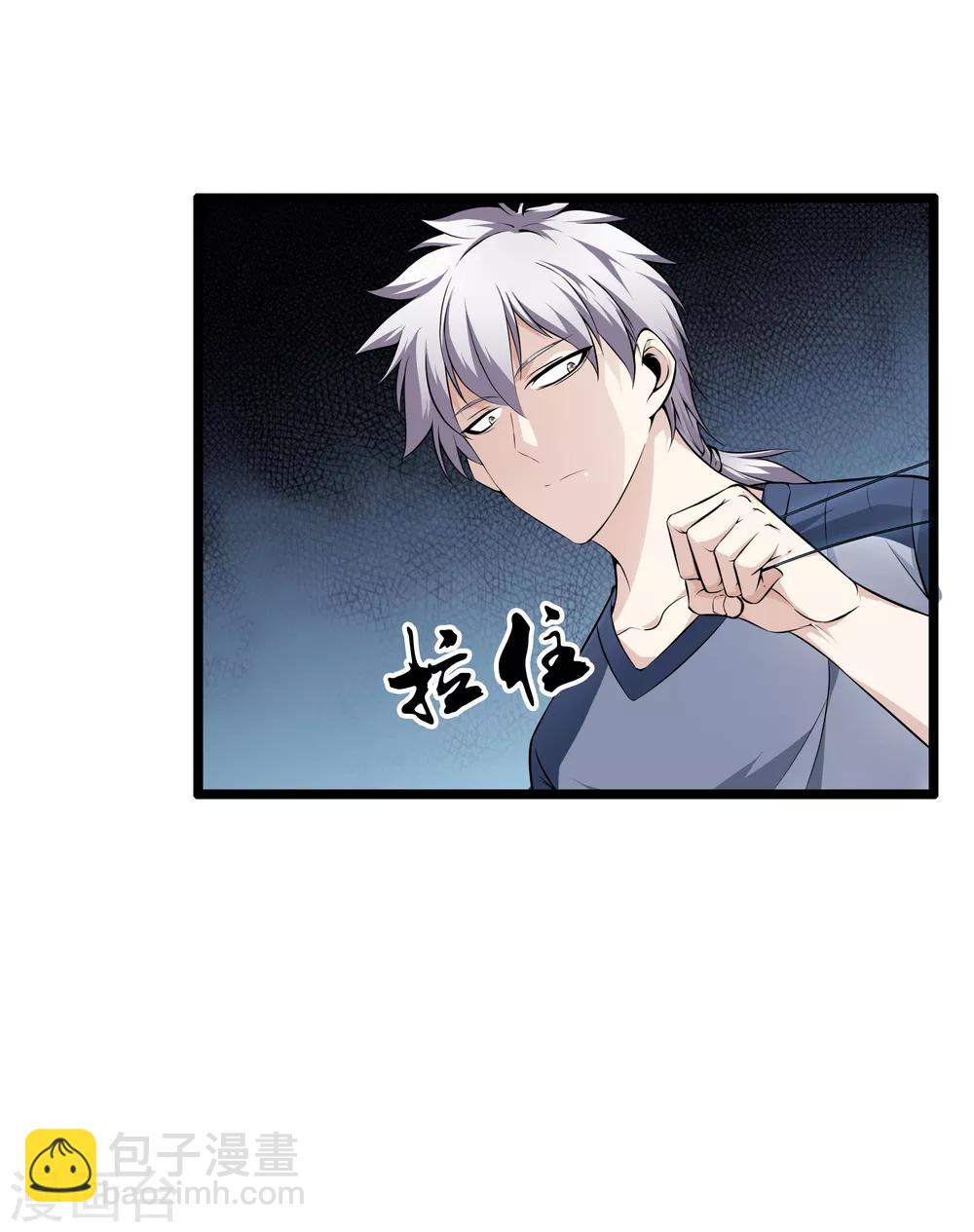 都市至尊 - 第31話 影子 - 4