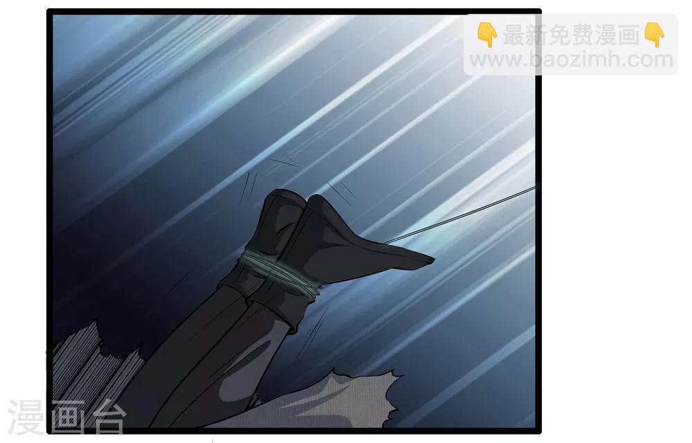 都市至尊 - 第31話 影子 - 6