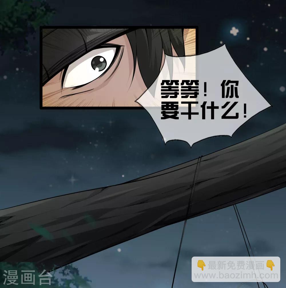 都市至尊 - 第31話 影子 - 2