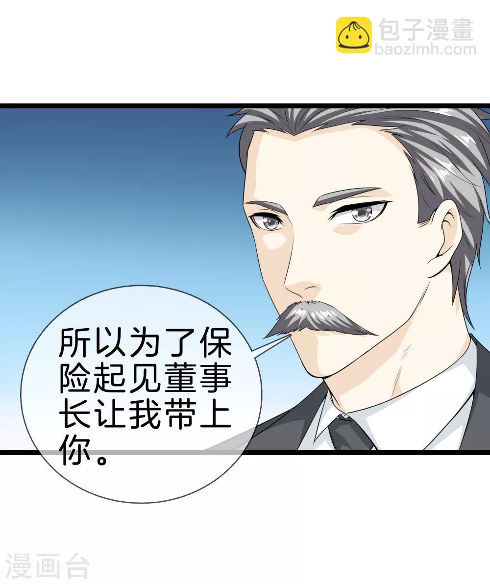 都市至尊 - 第33話 別管閒事 - 1