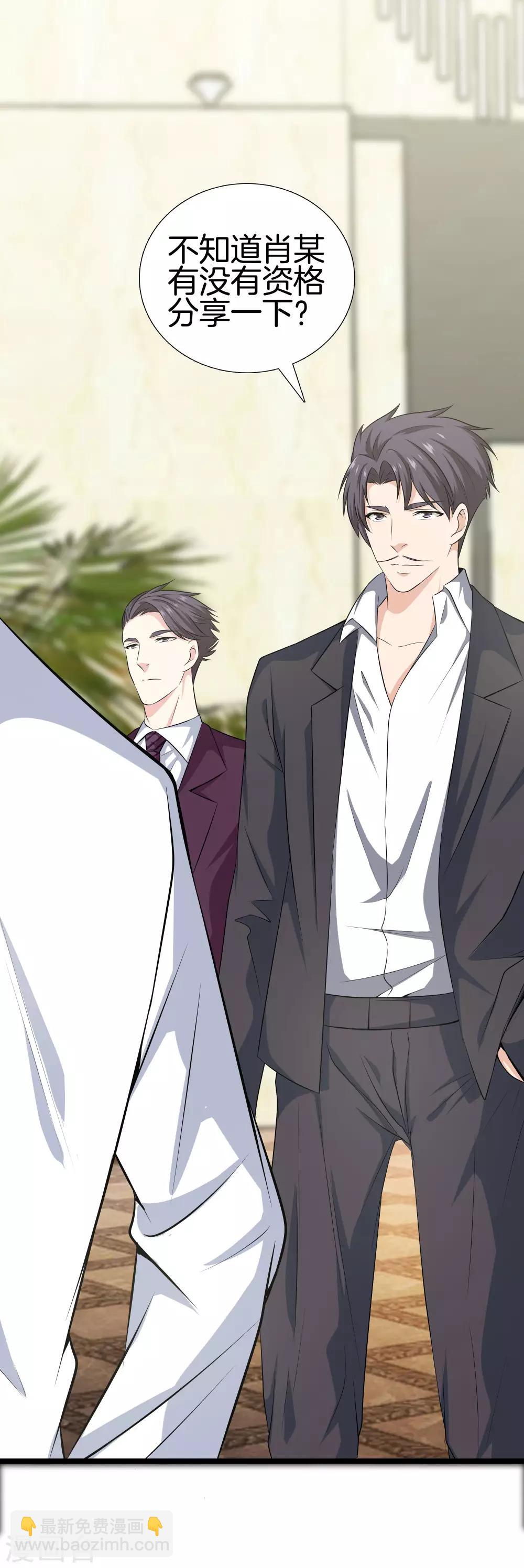 都市至尊 - 第35話 少年英才 - 5