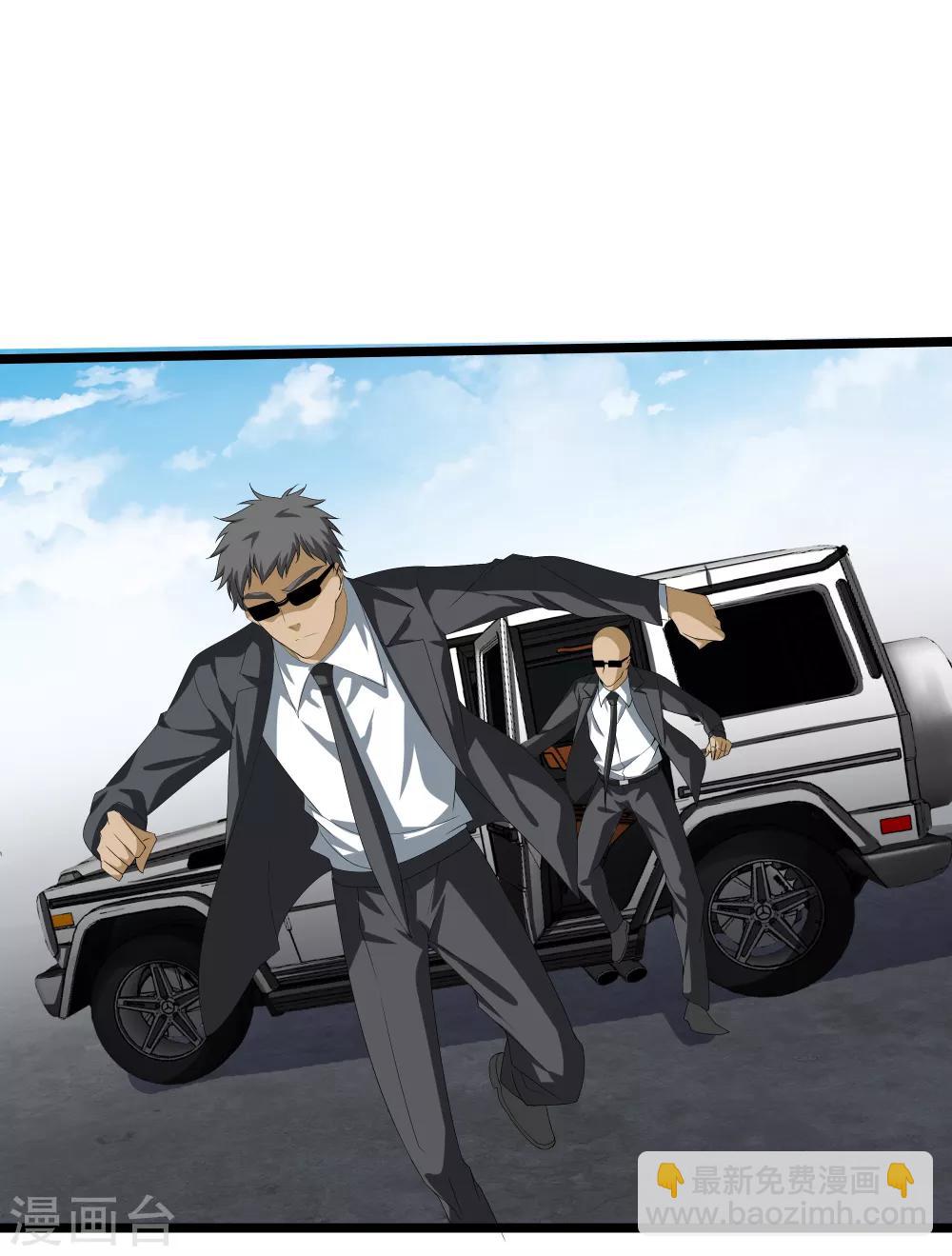 都市至尊 - 第35話 少年英才 - 5