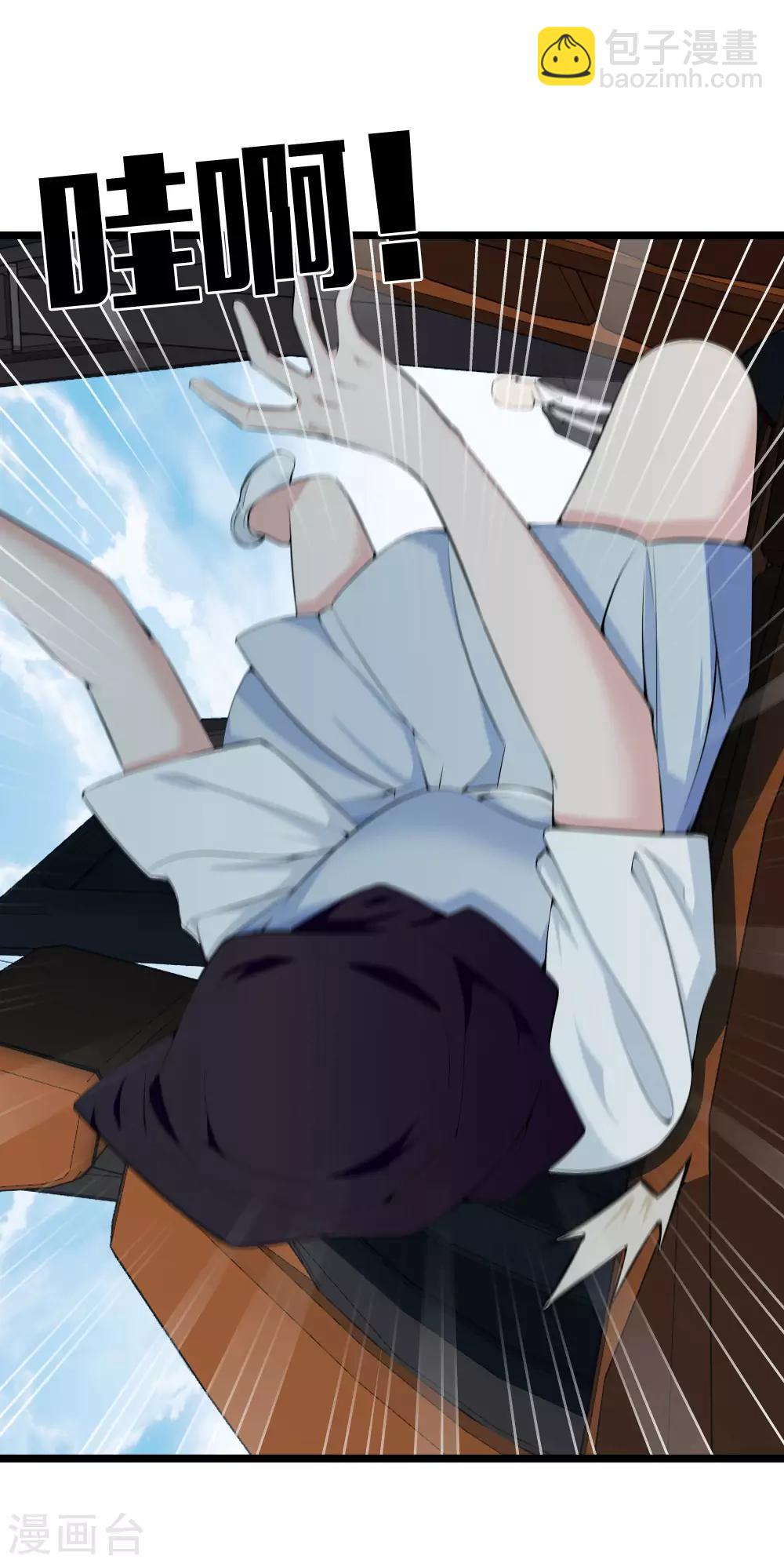 都市至尊 - 第35話 少年英才 - 1