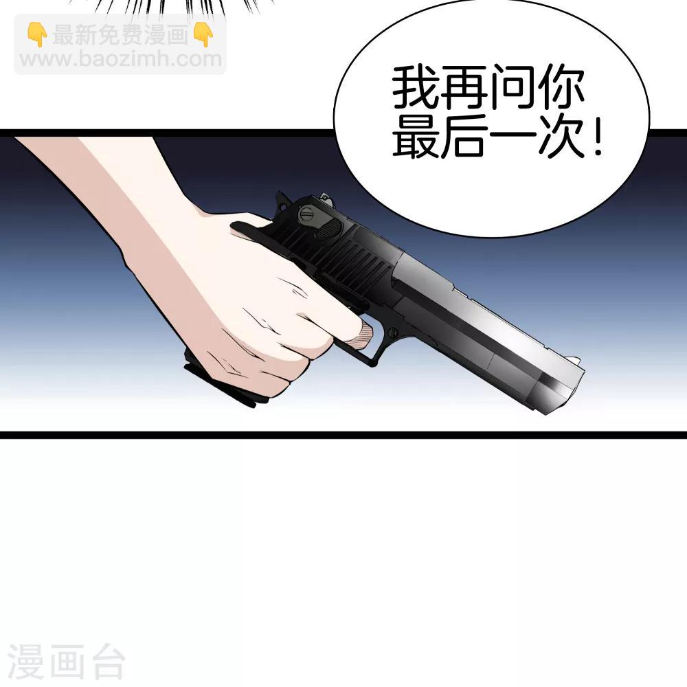 都市至尊 - 第37話 英雄救美 - 5