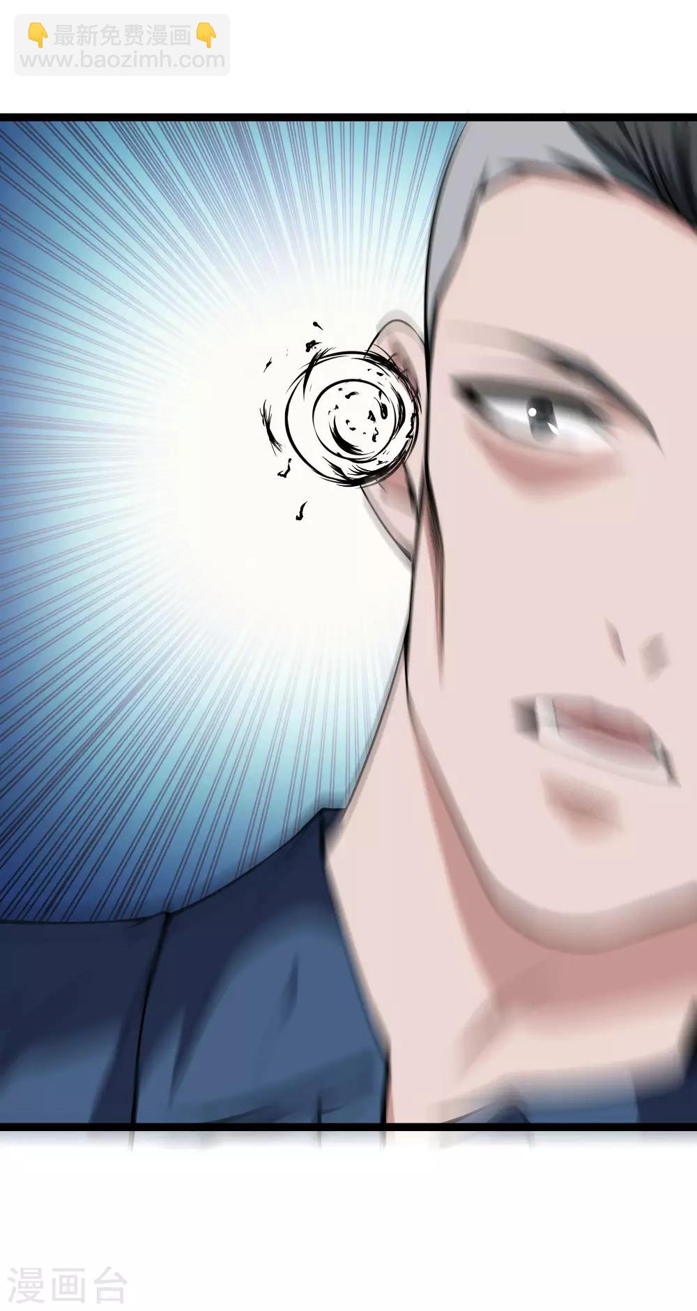 都市至尊 - 第37話 英雄救美 - 2