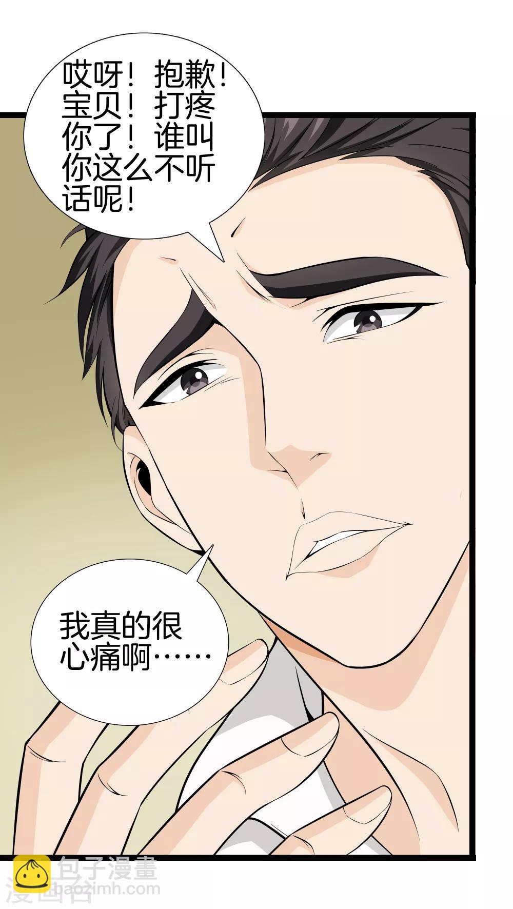 都市至尊 - 第37話 英雄救美 - 1