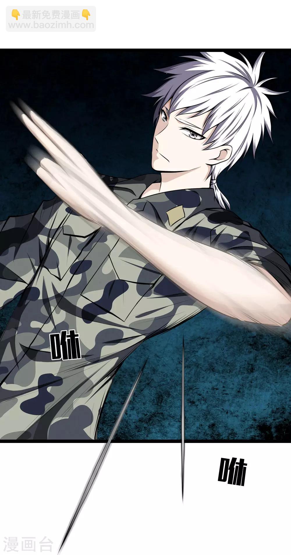 都市至尊 - 第37話 英雄救美 - 1