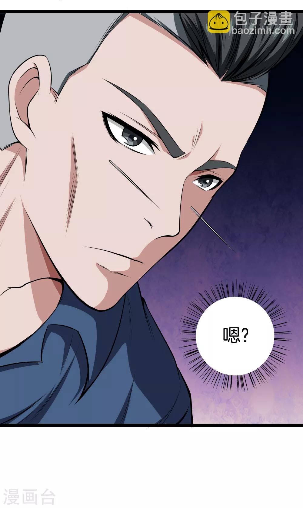 都市至尊 - 第37話 英雄救美 - 2