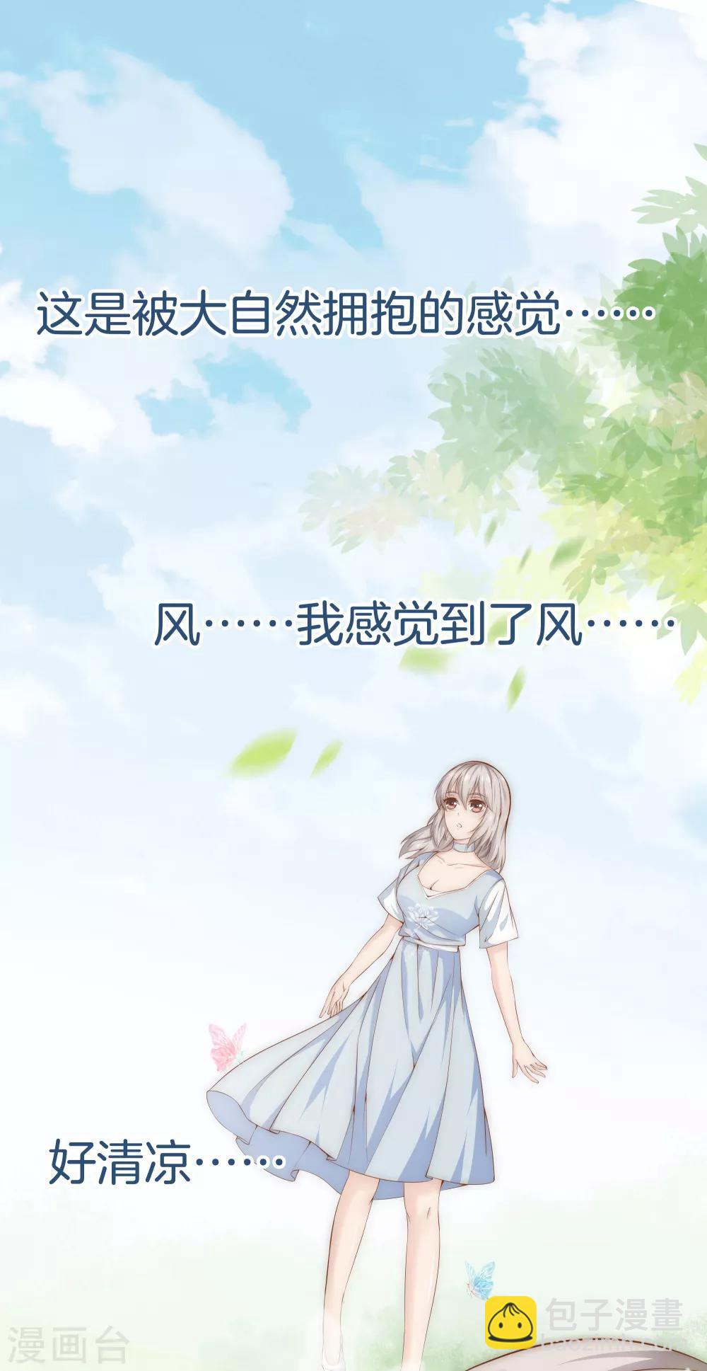 都市至尊 - 第39話 斷子絕孫 - 5