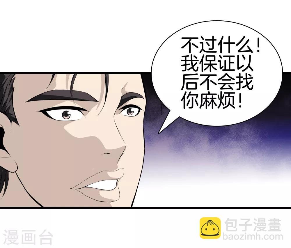 第39话 断子绝孙6