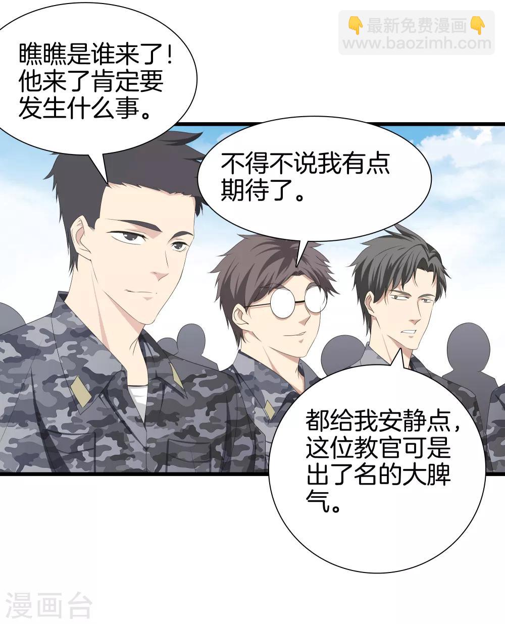 都市至尊 - 第41話 君子一言 - 6