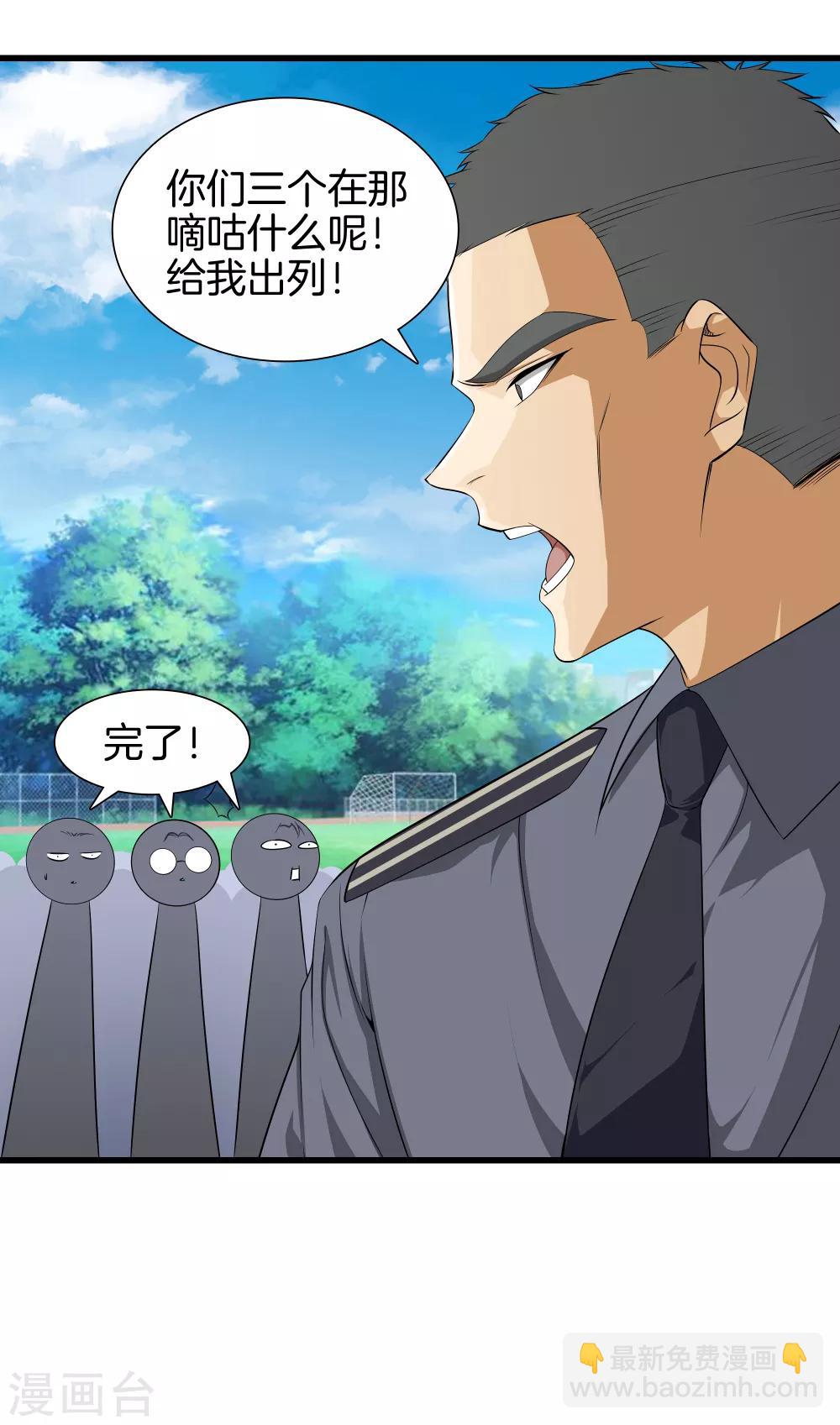 都市至尊 - 第41話 君子一言 - 1