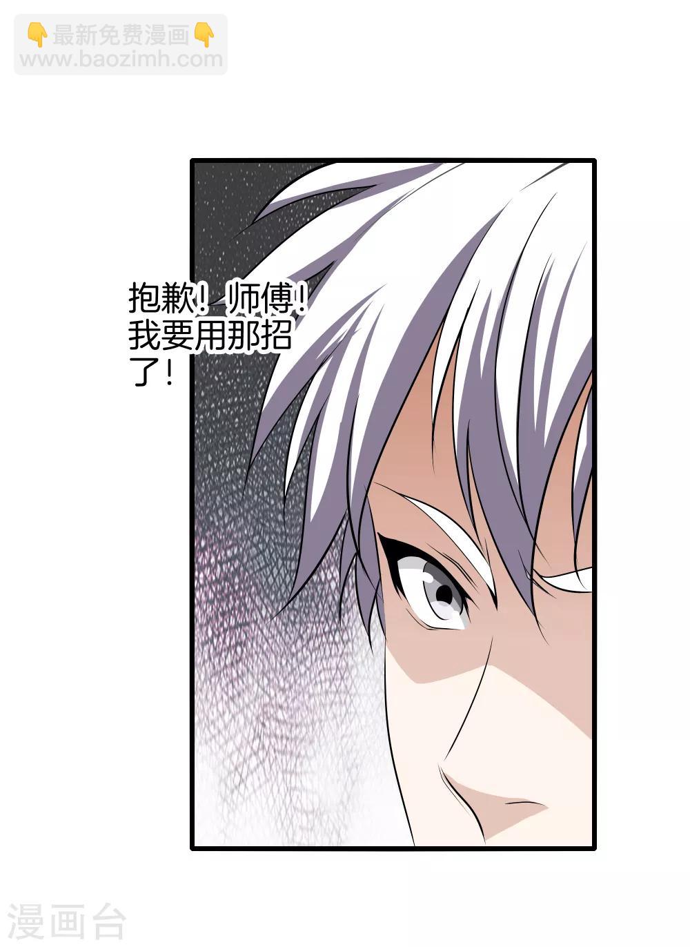 都市至尊 - 第41話 君子一言 - 2