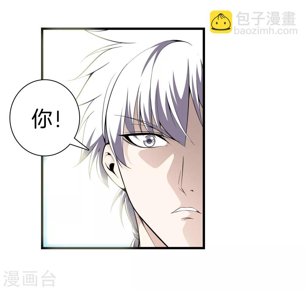 都市至尊 - 第43話 敵人出現 - 2