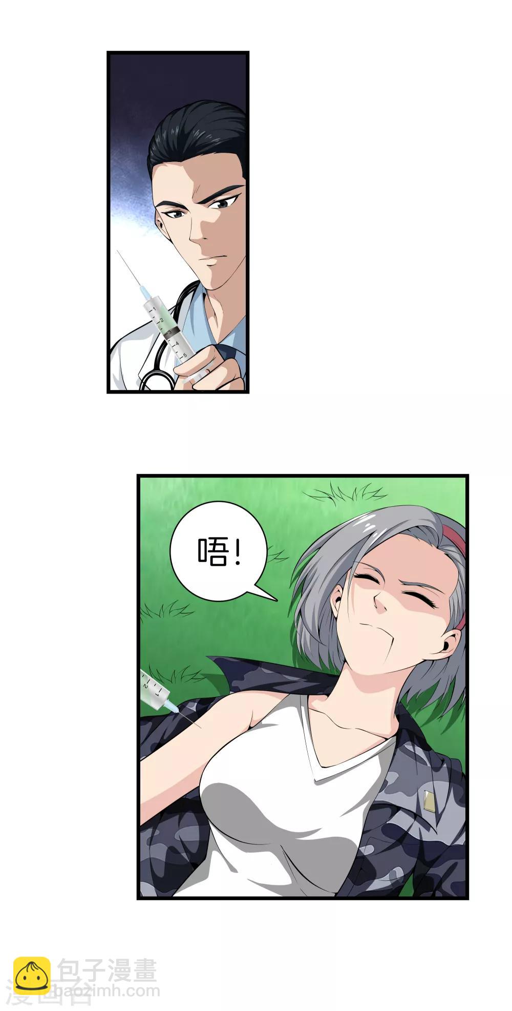 都市至尊 - 第43話 敵人出現 - 1