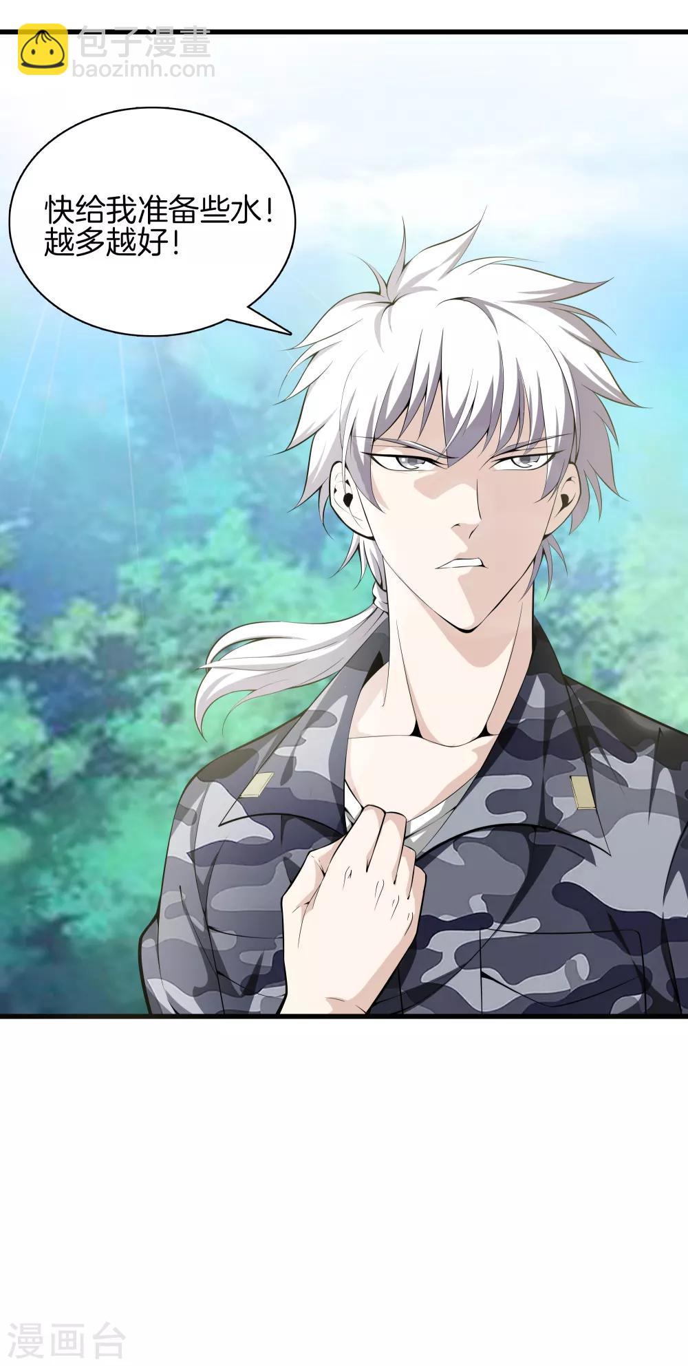 都市至尊 - 第43話 敵人出現 - 5