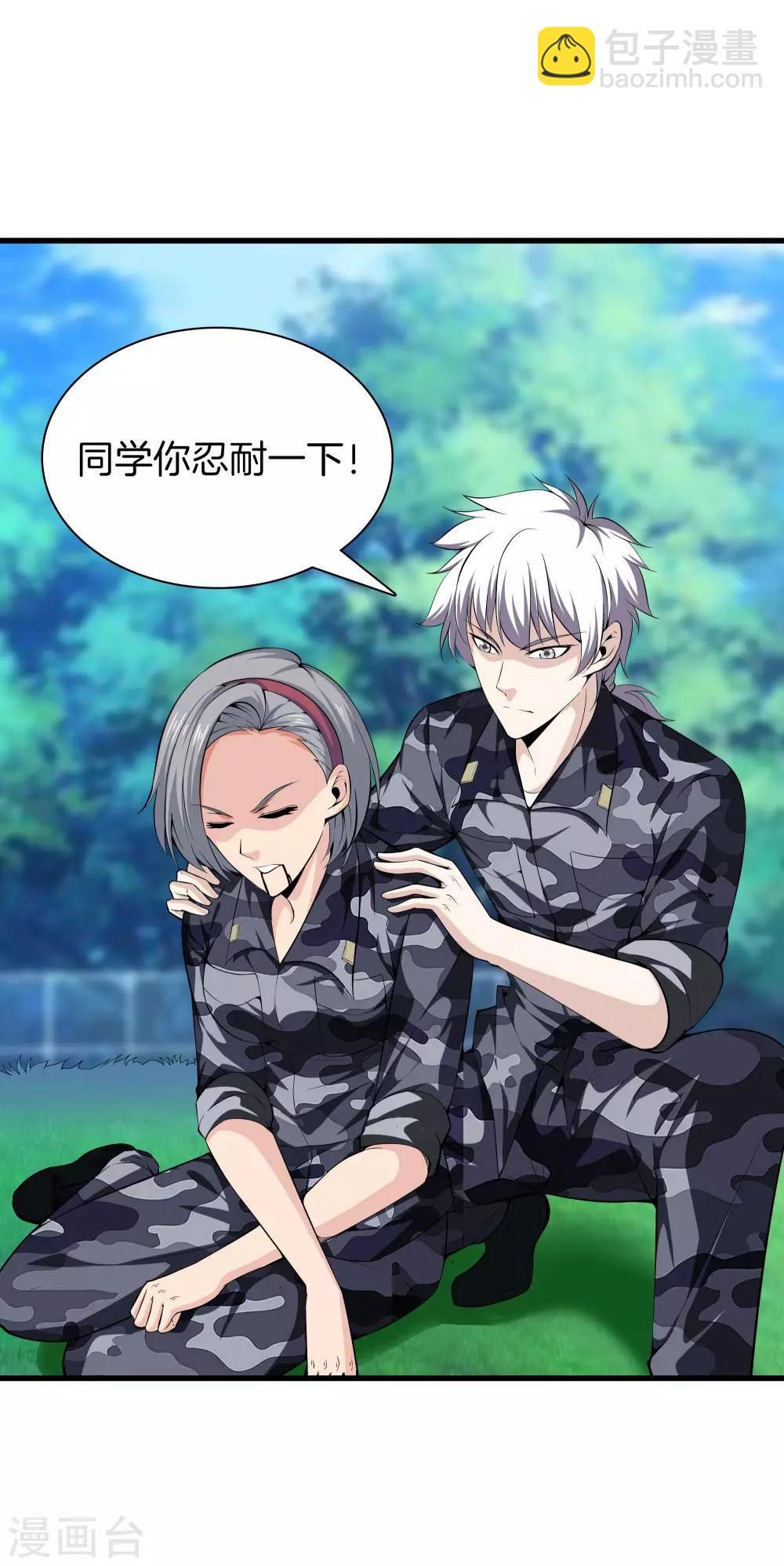 都市至尊 - 第43話 敵人出現 - 6