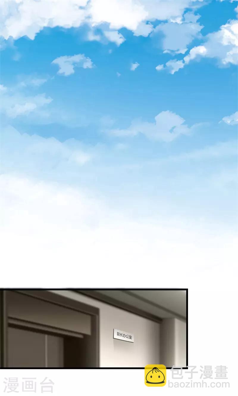 都市至尊 - 第45話 好戲上演 - 5