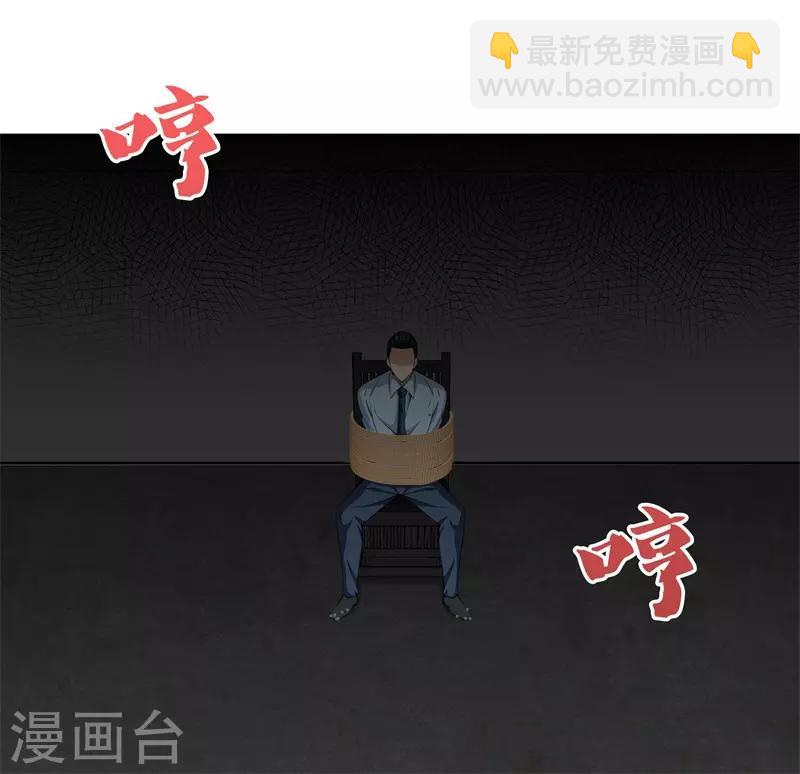 都市至尊 - 第45話 好戲上演 - 4