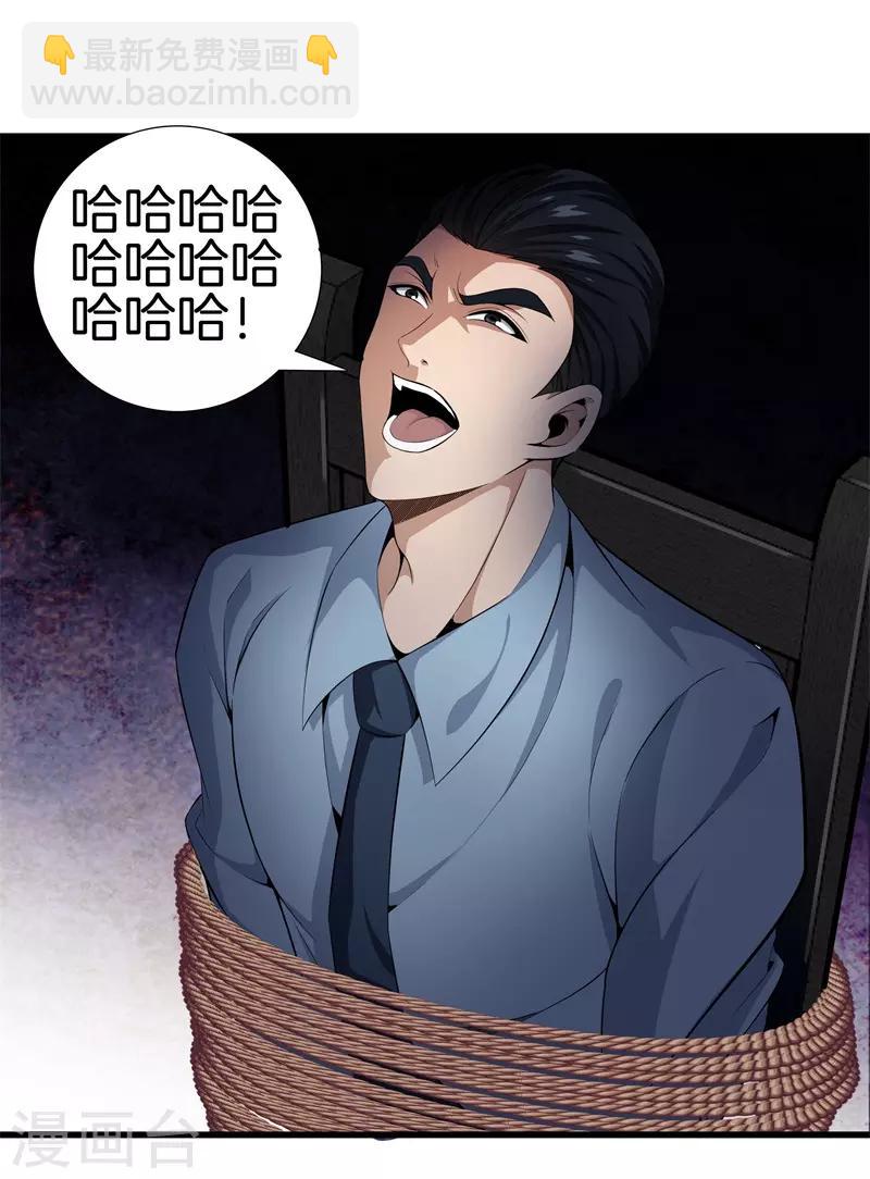 都市至尊 - 第45話 好戲上演 - 1