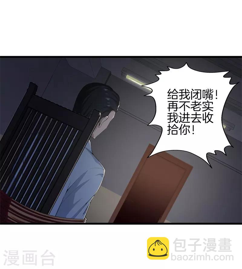 都市至尊 - 第45話 好戲上演 - 2