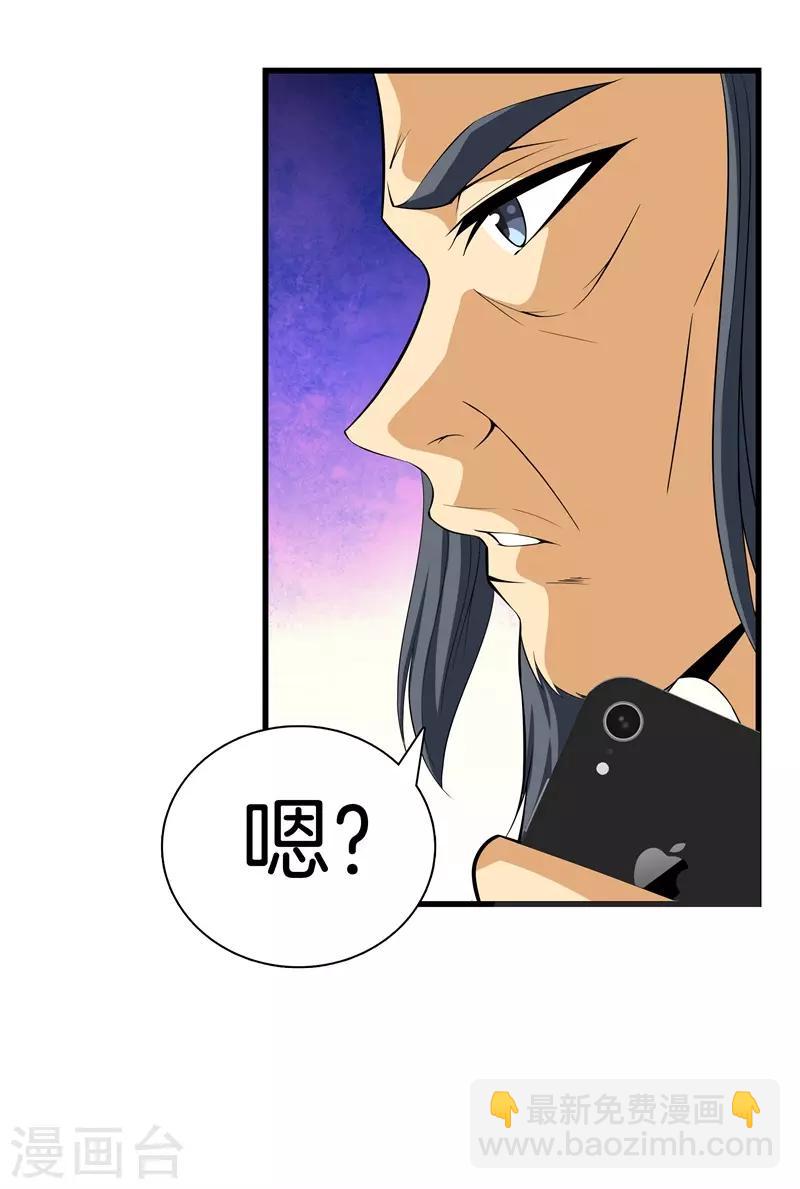 都市至尊 - 第45話 好戲上演 - 6