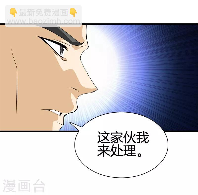 都市至尊 - 第45話 好戲上演 - 5