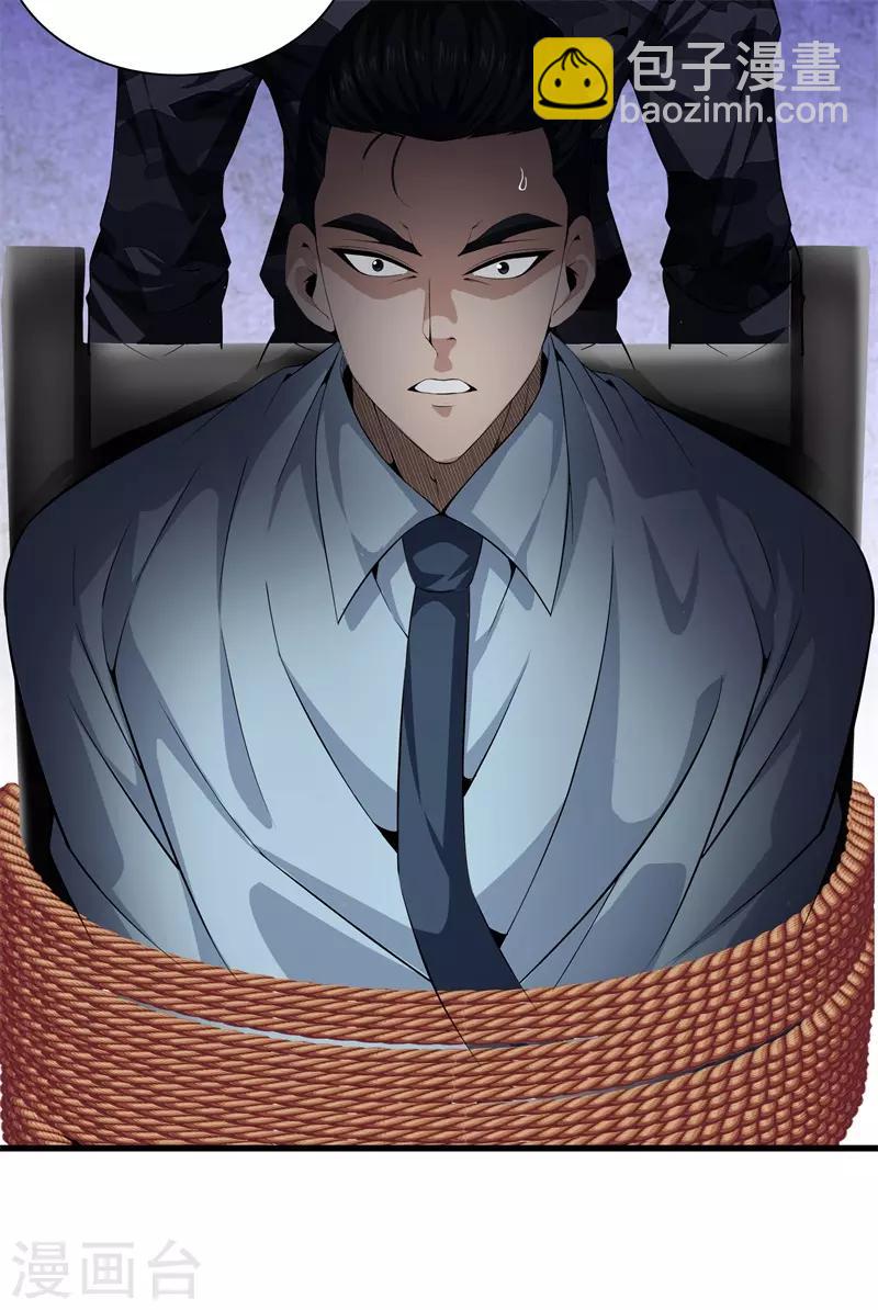 都市至尊 - 第47話 人外有人 - 1