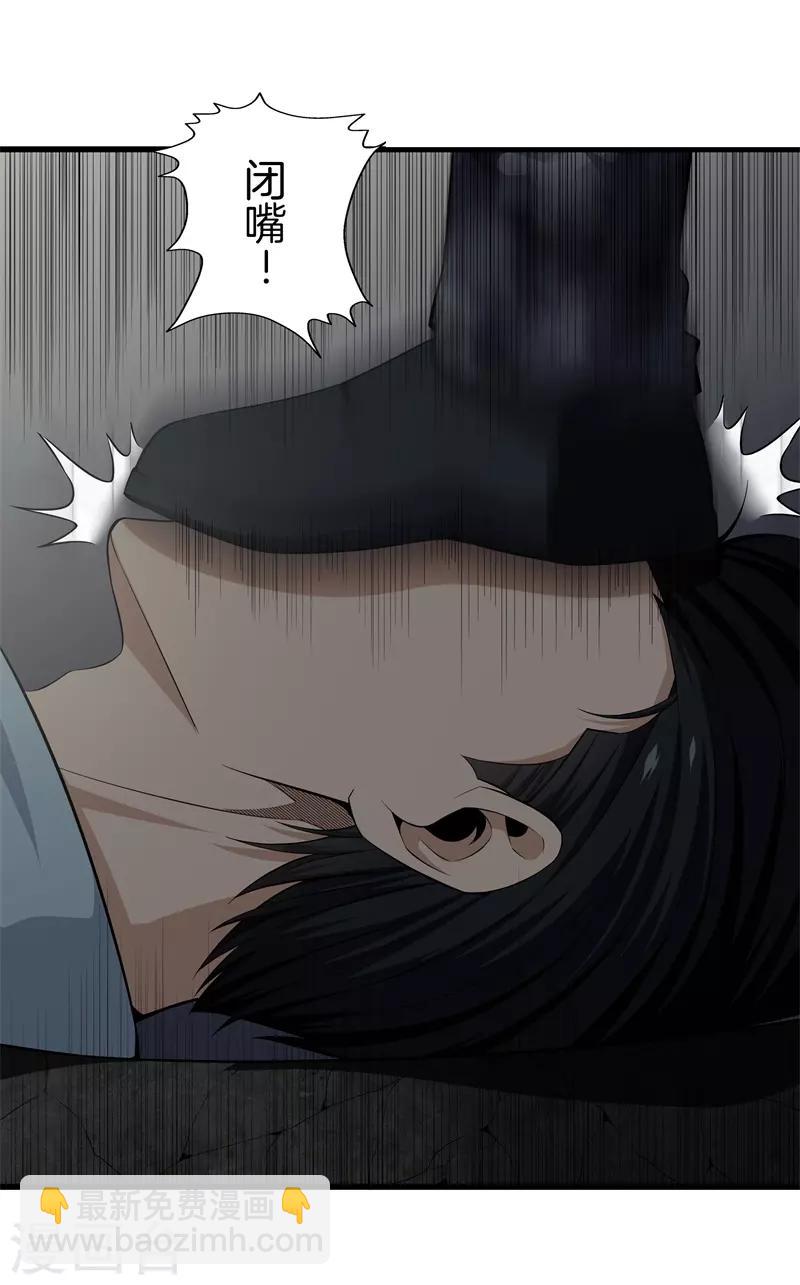 都市至尊 - 第47話 人外有人 - 6