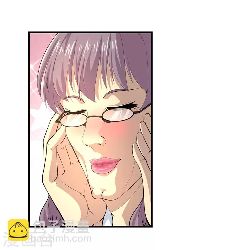 都市至尊 - 第49話 母老虎 - 4