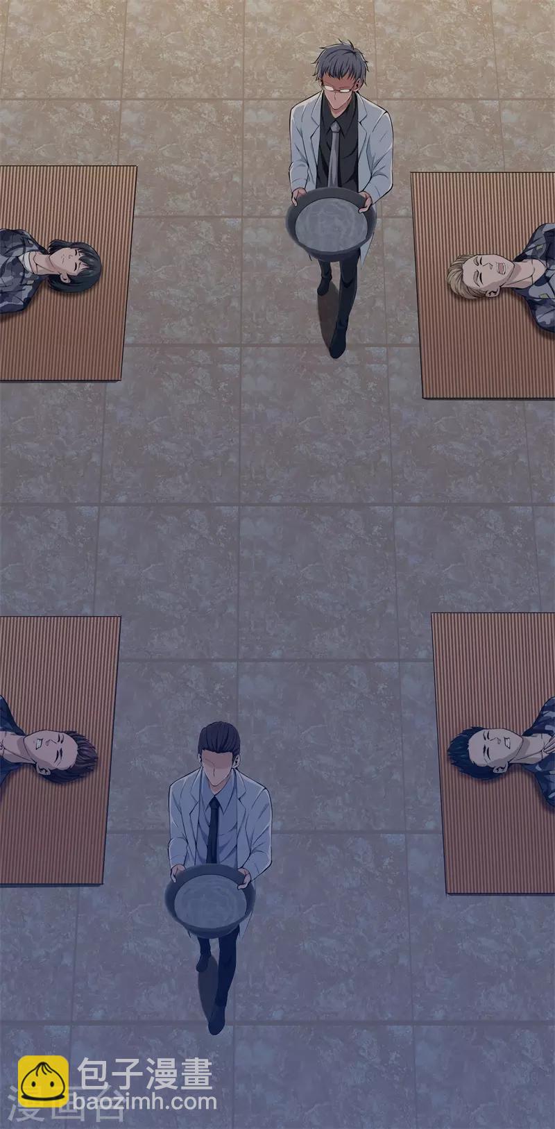 都市至尊 - 第49話 母老虎 - 1