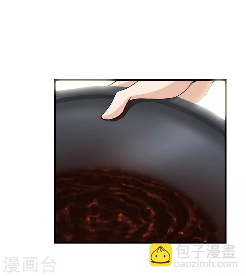 都市至尊 - 第49話 母老虎 - 3