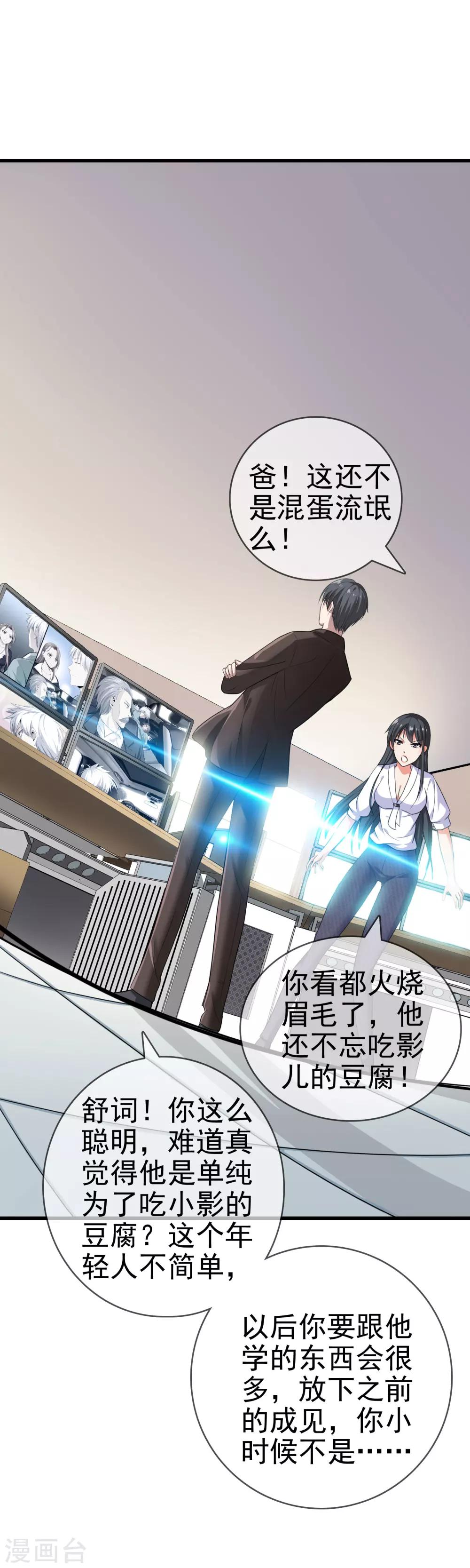 都市至尊 - 第5話 襲殺 - 1