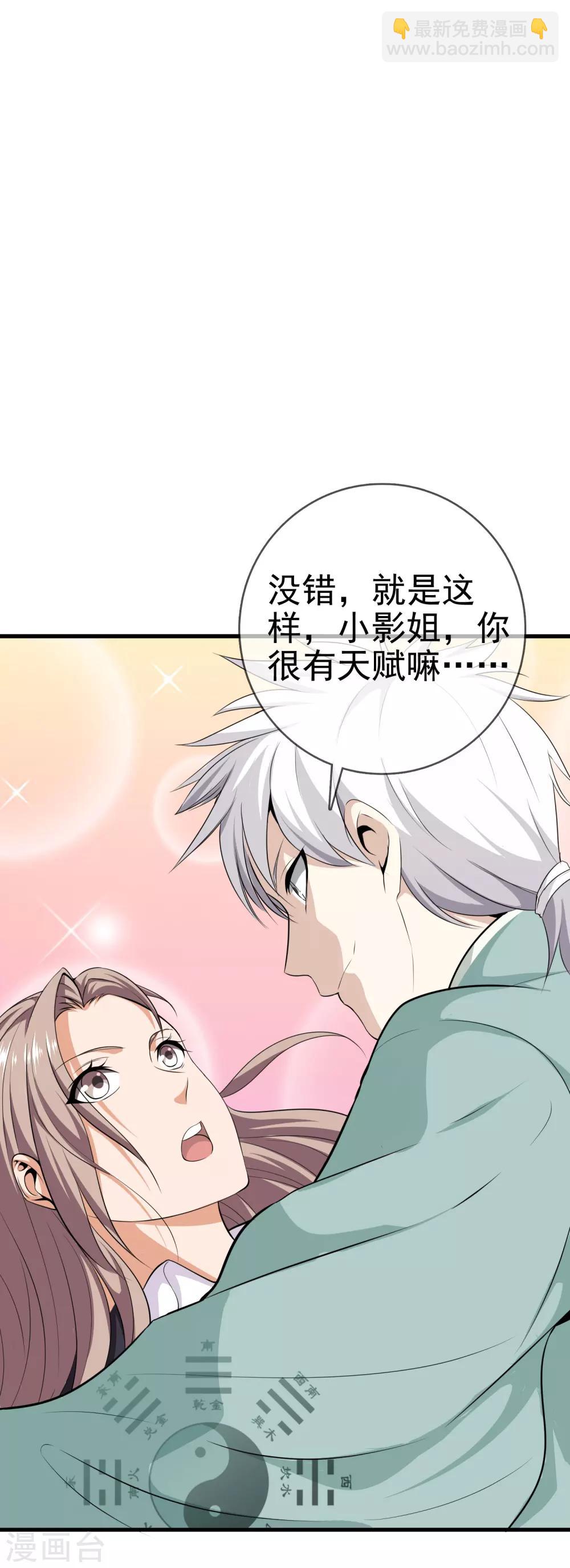 都市至尊 - 第5話 襲殺 - 1