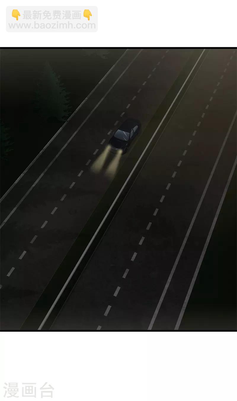 都市至尊 - 第51話 神槍特洛伊 - 4