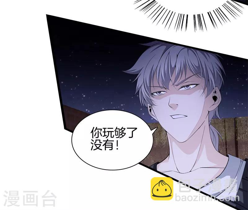 都市至尊 - 第53話 好久不見 - 2