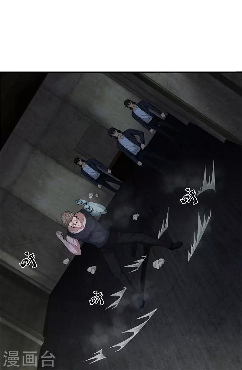 都市至尊 - 第53話 好久不見 - 2