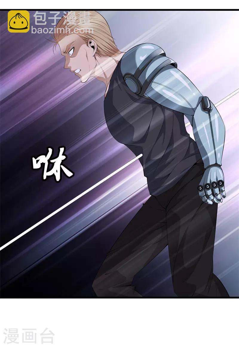 都市至尊 - 第53話 好久不見 - 7