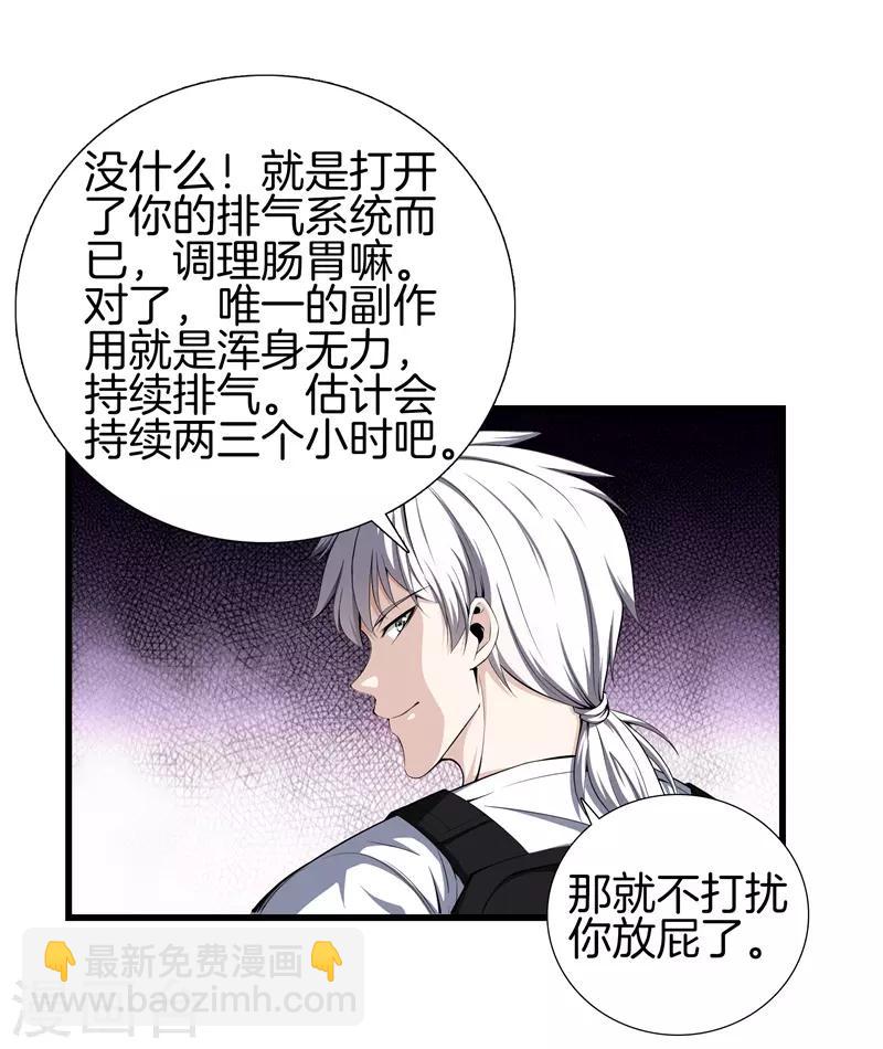 都市至尊 - 第53話 好久不見 - 5