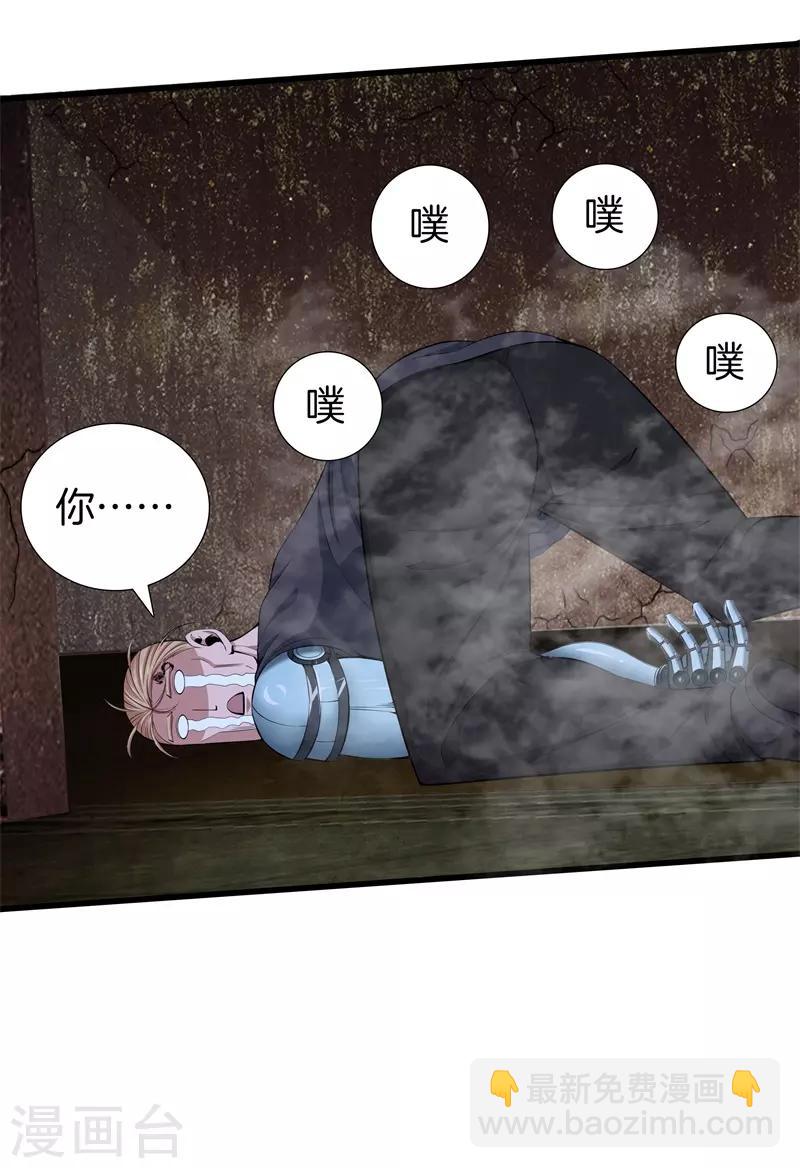 都市至尊 - 第53話 好久不見 - 6