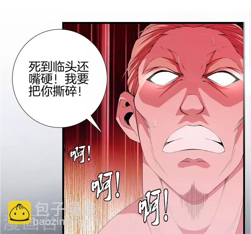 都市至尊 - 第53話 好久不見 - 7