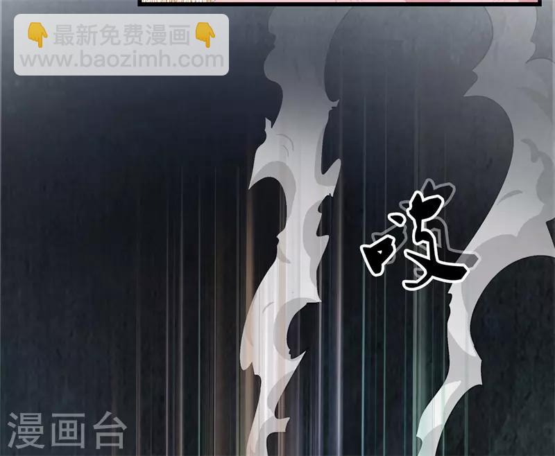 都市至尊 - 第53話 好久不見 - 1