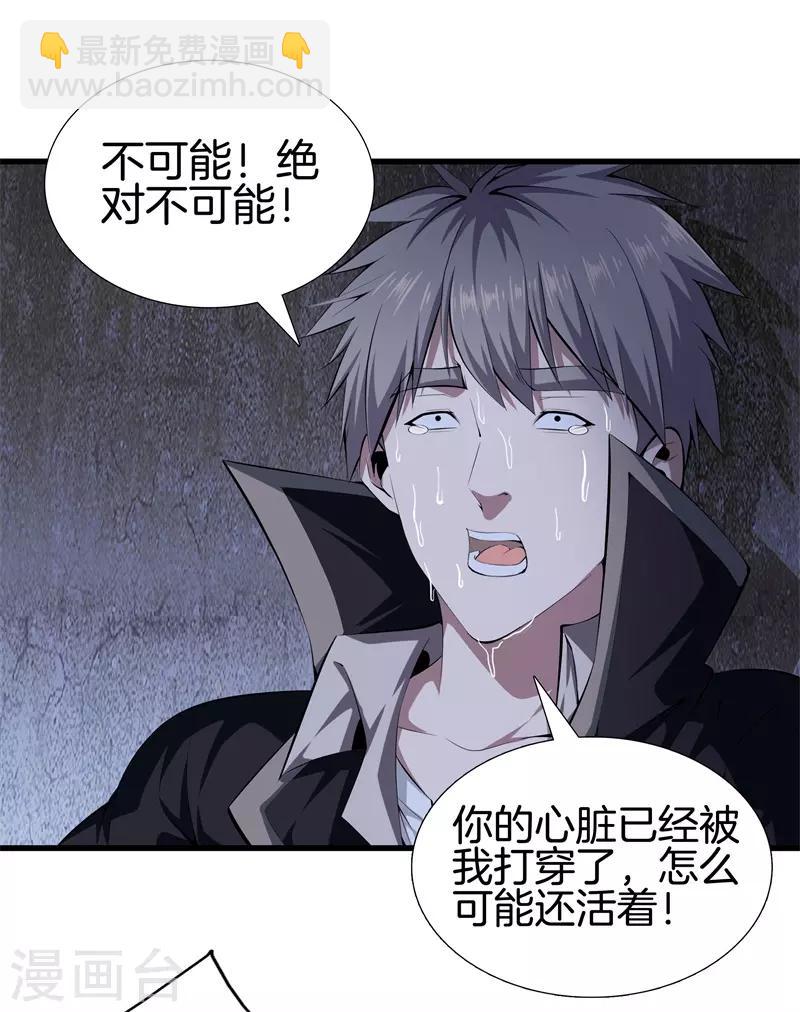 都市至尊 - 第55話 今晚跟你回家 - 2