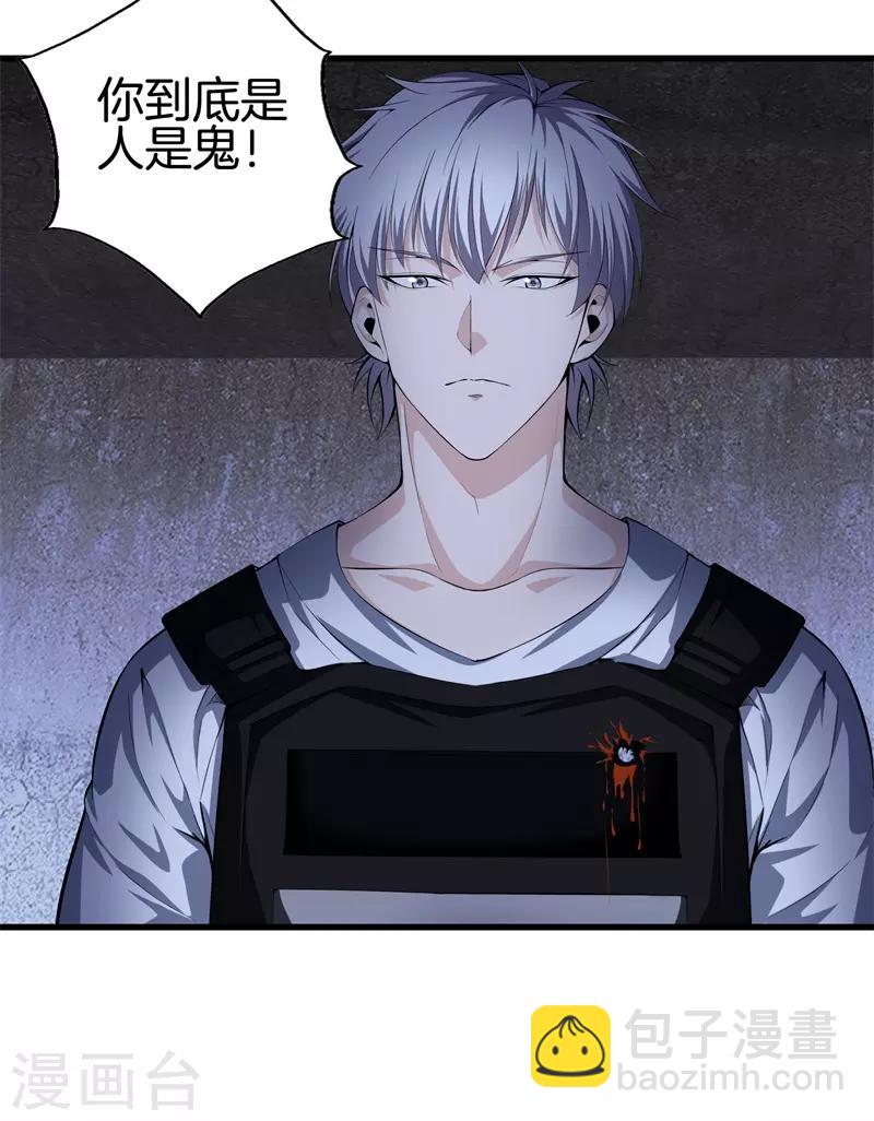 都市至尊 - 第55話 今晚跟你回家 - 3