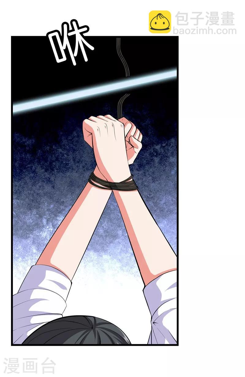 都市至尊 - 第55話 今晚跟你回家 - 3