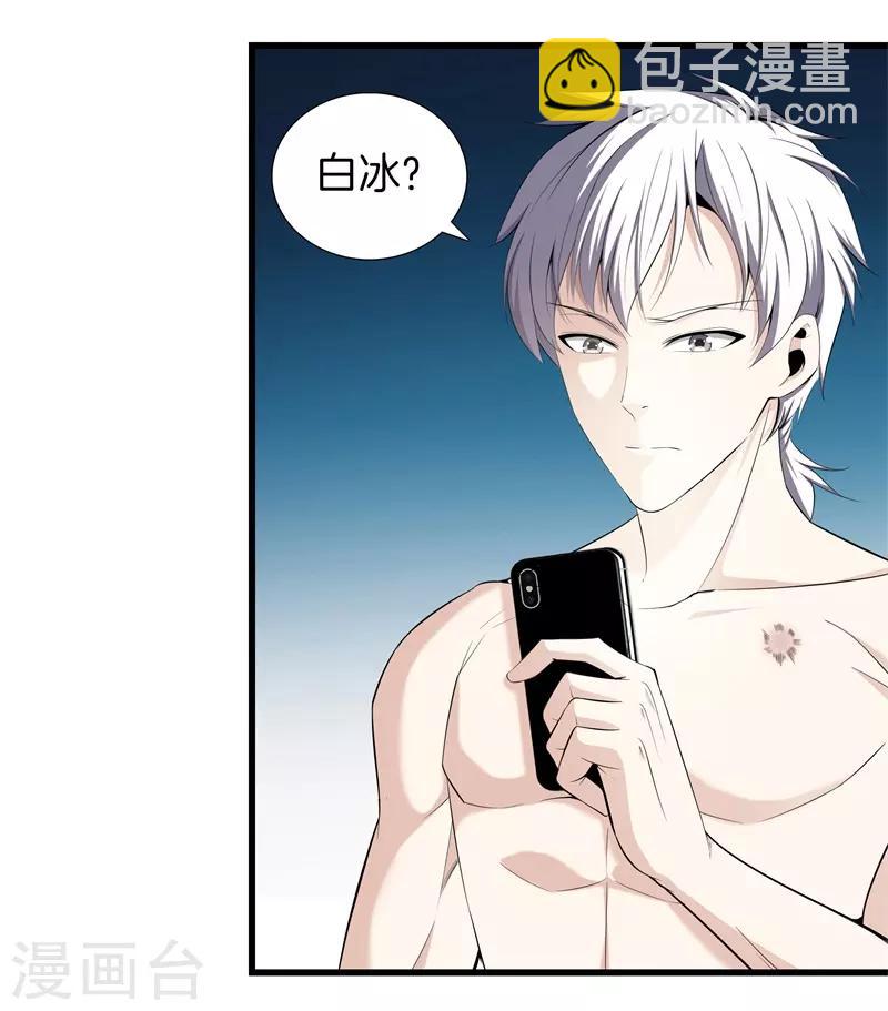 都市至尊 - 第57話 那就牽手吧 - 5