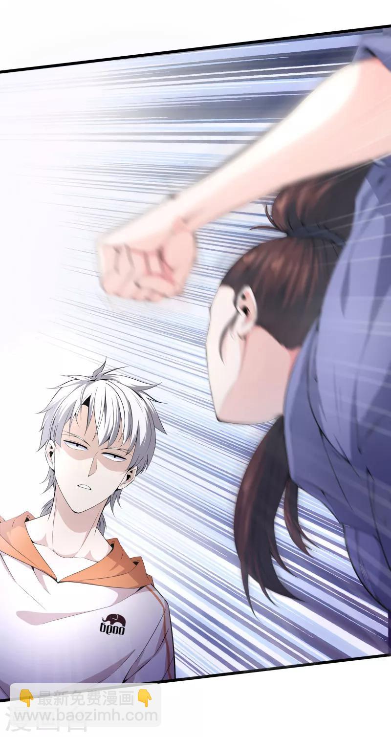 都市至尊 - 第61話 審訊 - 5