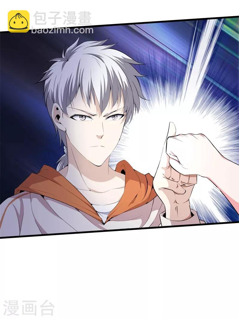 都市至尊 - 第61話 審訊 - 6